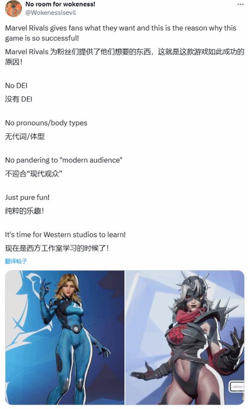 漫威争锋火爆全球，索尼星鸣特攻为何黯然失色？DEI理念成关键  第5张