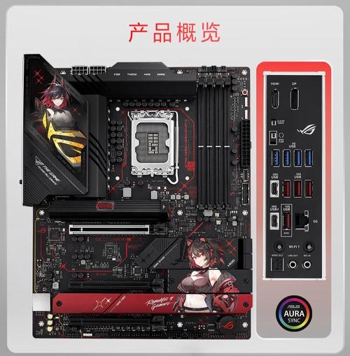 RO姬主板横空出世！华硕ROG STRIX Z890-H GAMING WIFI S能否超越吹雪姬？  第11张