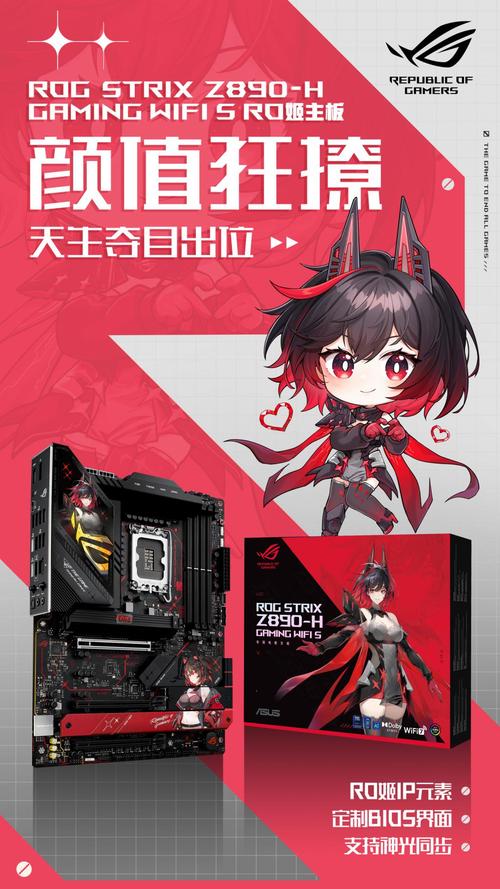 RO姬主板横空出世！华硕ROG STRIX Z890-H GAMING WIFI S能否超越吹雪姬？  第10张