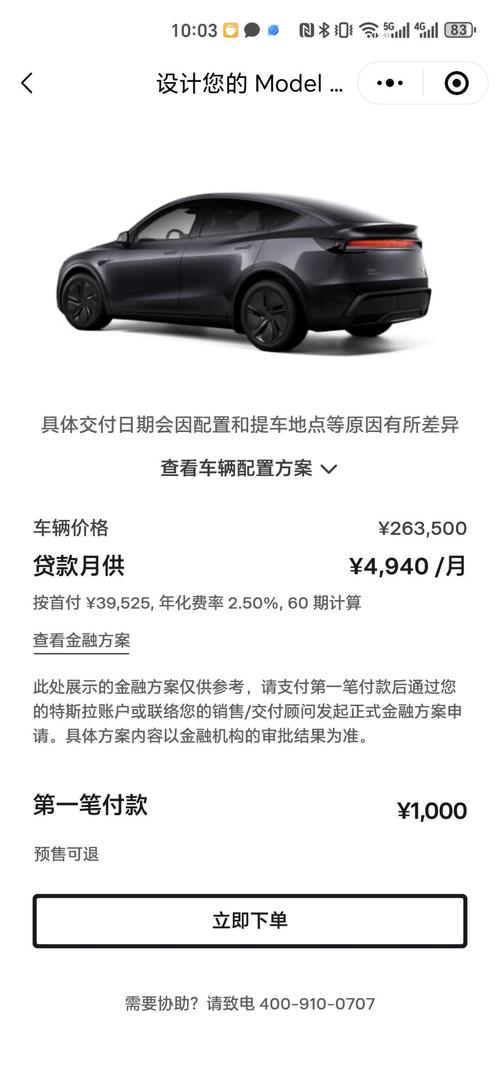 特斯拉Model Y焕新版3月交付，订单破5万！你准备好迎接这款硬朗新星了吗？  第14张