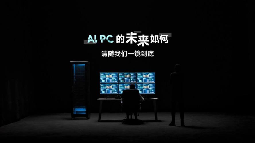 全球每三台Windows电脑就有一台是联想！AI PC普及率将达80%，未来每台PC都将智能化  第6张