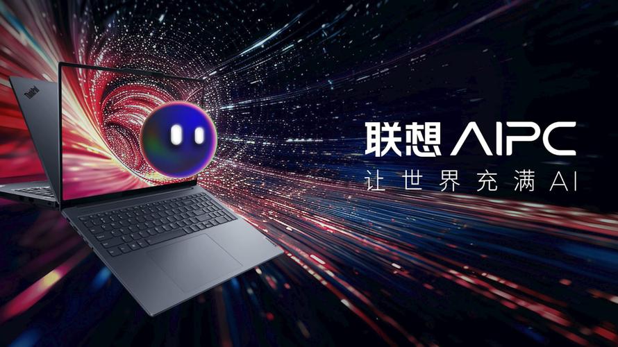 全球每三台Windows电脑就有一台是联想！AI PC普及率将达80%，未来每台PC都将智能化  第7张