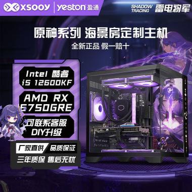 攀升电脑百亿补贴来袭！i5 14600KF主机性能炸裂，你还在等什么？  第10张