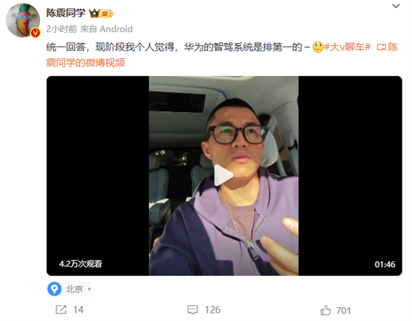 华为、小鹏、理想，谁才是真正的智驾第一梯队王者？知名博主陈震亲测揭秘  第13张