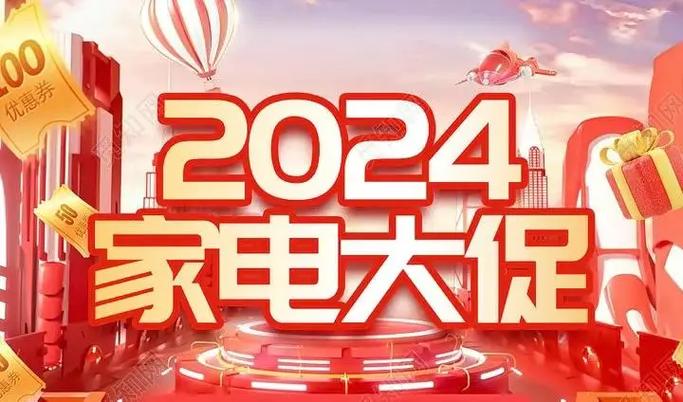 2024年中国家电零售额首破9000亿！国补政策究竟发挥了怎样的神奇作用？  第11张