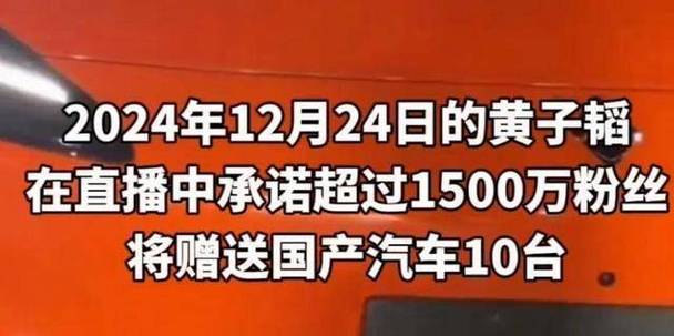 黄子韬直播间送出20台宝骏云海？宝骏汽车官方紧急声明，真相竟然是……  第9张