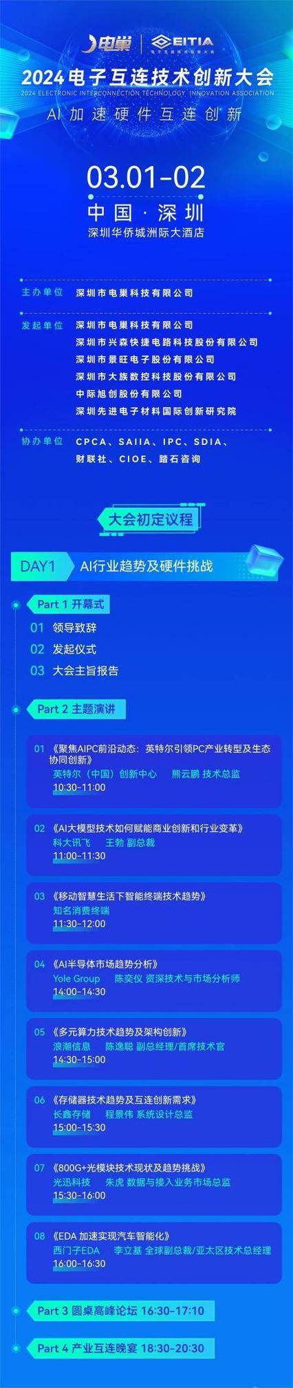 三大巨头联手挑战英伟达！阿里云、苹果、新思科技加入UALink联盟，AI互连技术将迎来巨变？  第3张