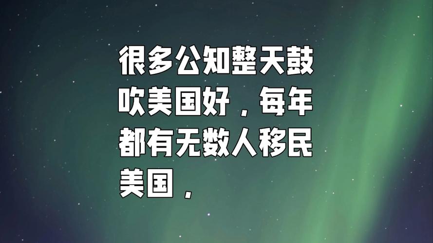 美国人口危机！八年后或将负增长，移民减少将如何影响未来？  第9张