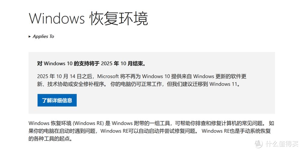 Windows 10即将终结！2025年10月14日后，你的电脑还能正常使用吗？  第11张