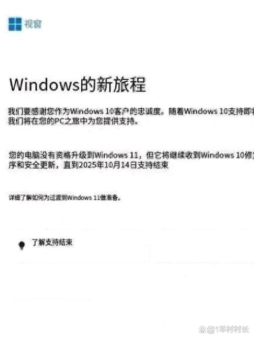 Windows 10即将终结！2025年10月14日后，你的电脑还能正常使用吗？  第3张