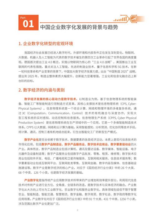 中国企业出海新机遇！人瑞人才如何构建国际化人力资源生态圈？  第15张