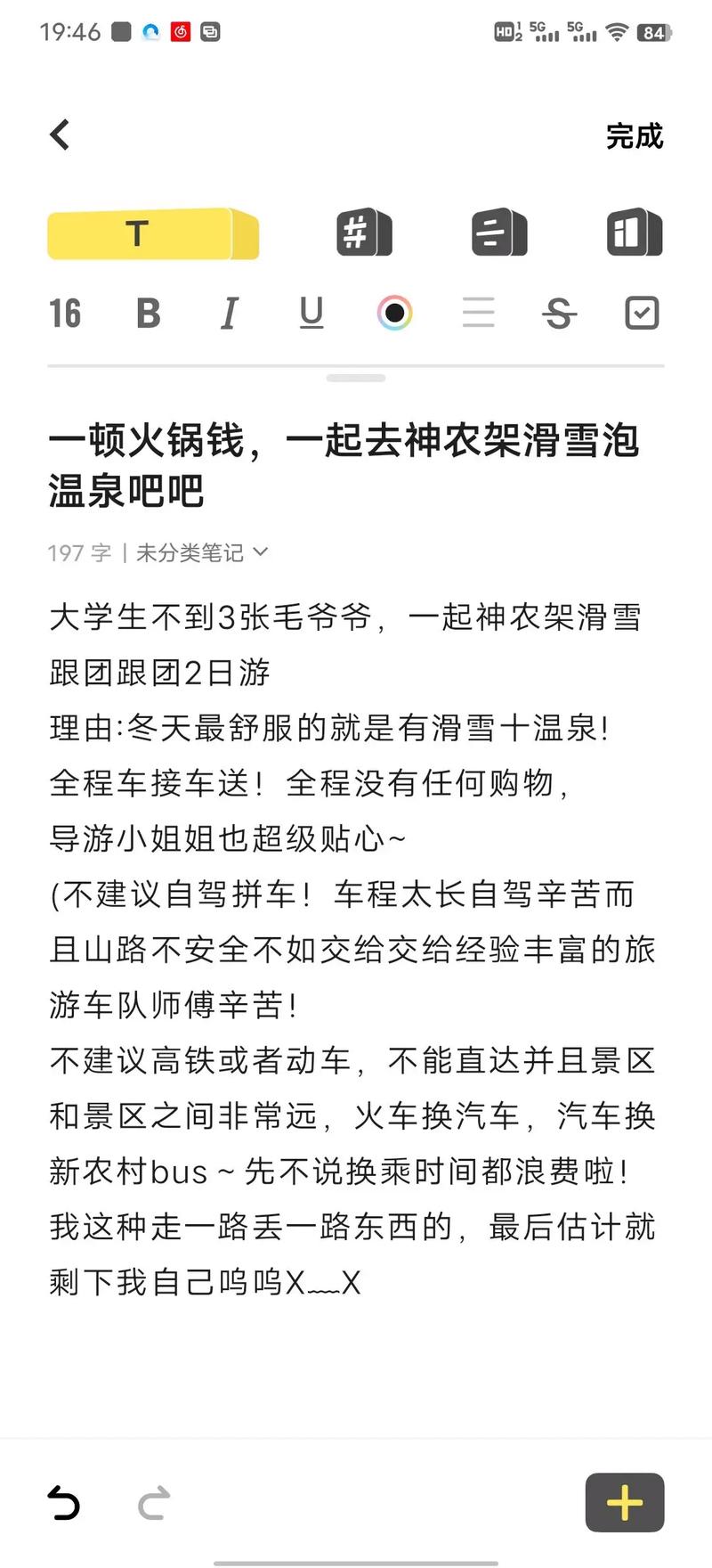 大学生滑雪免费政策竟被滥用？15名大学生被拉入黑名单，真相令人  第10张