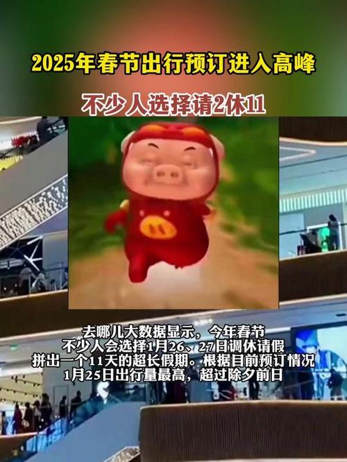 春节出行高峰来袭！鸿蒙用户专享2025元礼包，你领了吗？  第3张