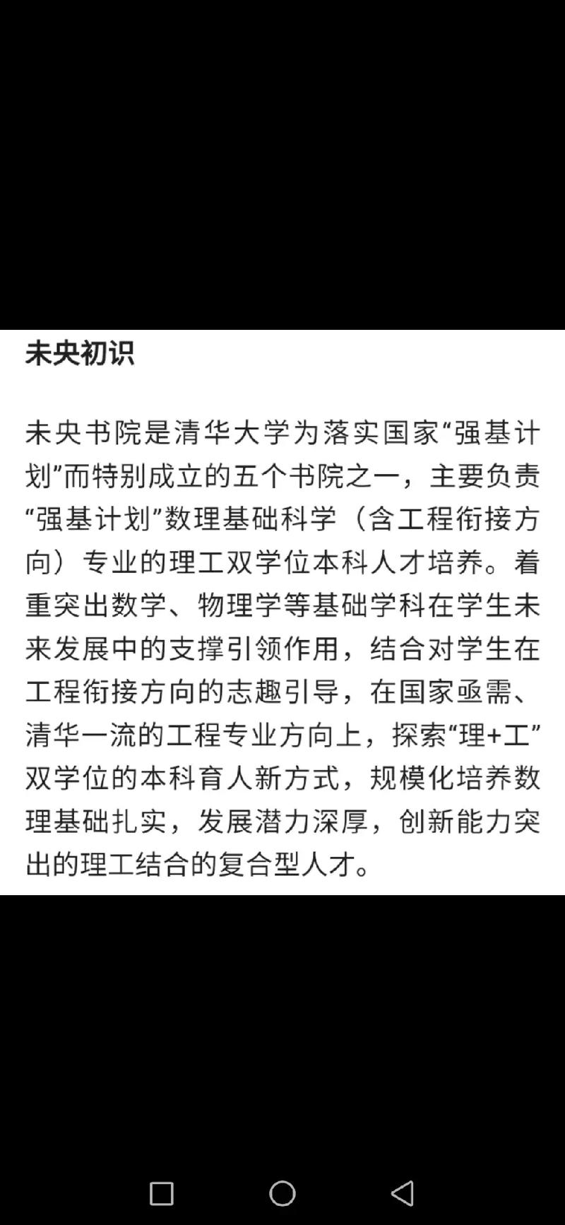 清华大学未央书院新生如何通过光峰科技参观开启科技未来？  第11张