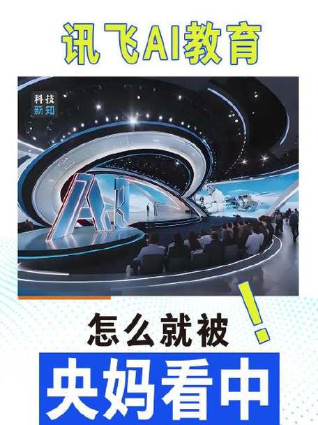 AI界的盛宴！科大讯飞AI服务市场大会为何引爆全场？  第10张