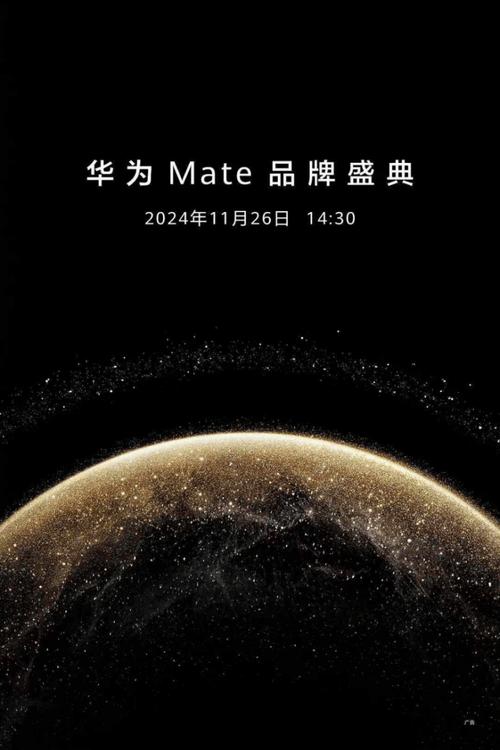 华为手机强势回归！60个国家和地区即将迎来Mate X6，你准备好了吗？  第3张