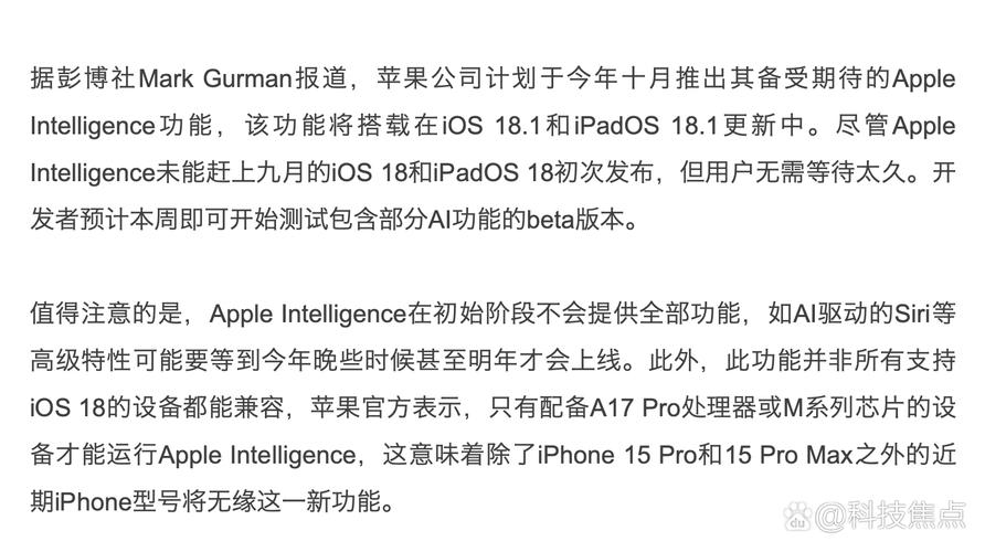 iPhone用户为何对Apple Intelligence无感？超过60%的用户表示兴趣不高  第2张