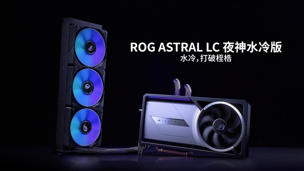 华硕GeForce RTX 50系列显卡震撼发布！游戏与创作体验将迎来怎样翻天覆地的变化？  第12张