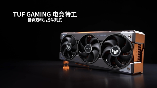 华硕GeForce RTX 50系列显卡震撼发布！游戏与创作体验将迎来怎样翻天覆地的变化？  第17张