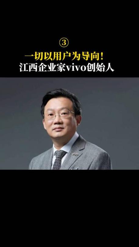 vivo创始人沈炜：用户导向如何引领科技创新的未来？30年经验揭秘  第3张