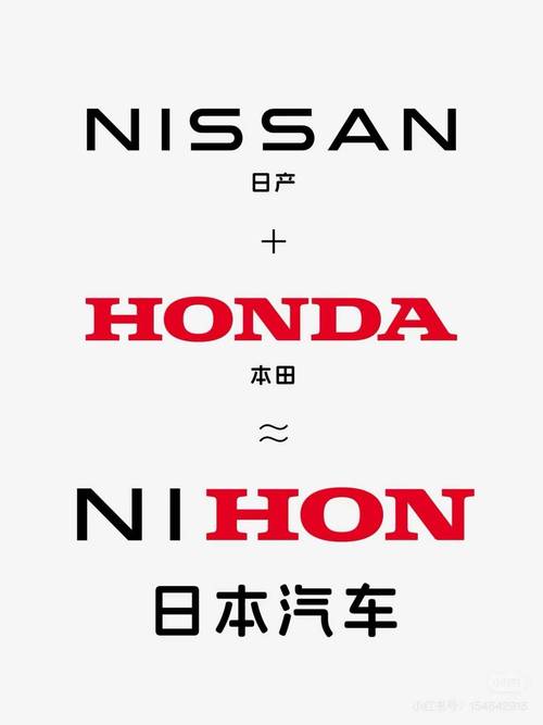 日产与本田合并计划突然终止，全球第三大车企梦想破灭，未来何去何从？  第4张