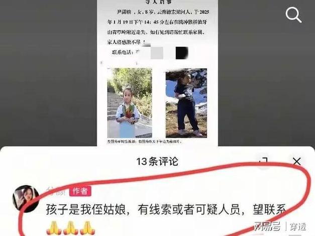 悬赏百万寻找失踪极限运动博主！他究竟经历了什么？  第5张