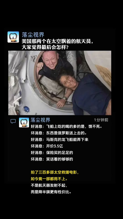 宇航员太空滞留287天，竟因这个原因提前回家？  第7张