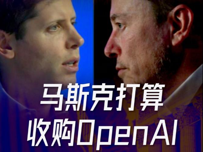 马斯克974亿美元收购OpenAI被拒！OpenAI为何坚决说不约？