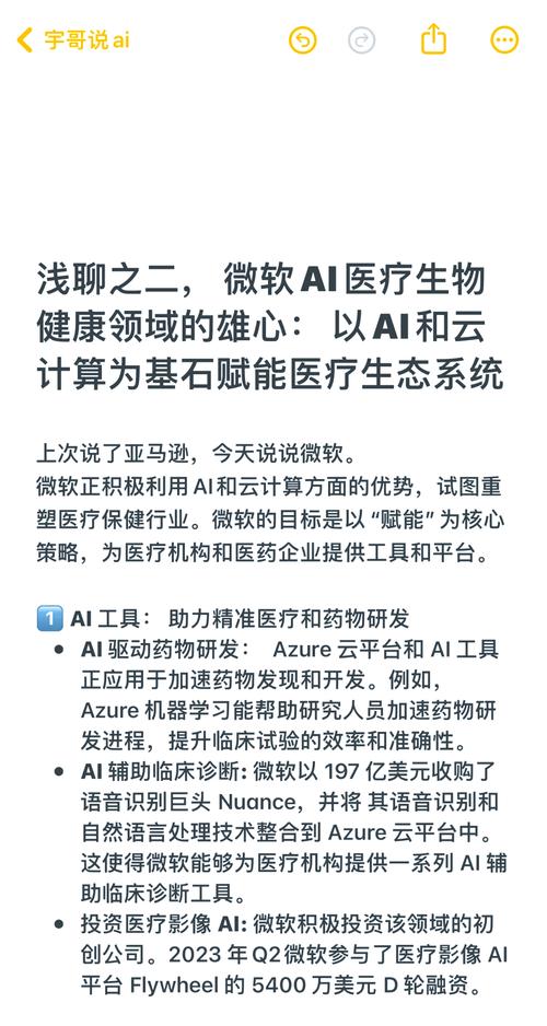 杭州再创全球第一！WiseDiag-Z1如何颠覆AI医疗，与用户健康终身绑定？  第8张