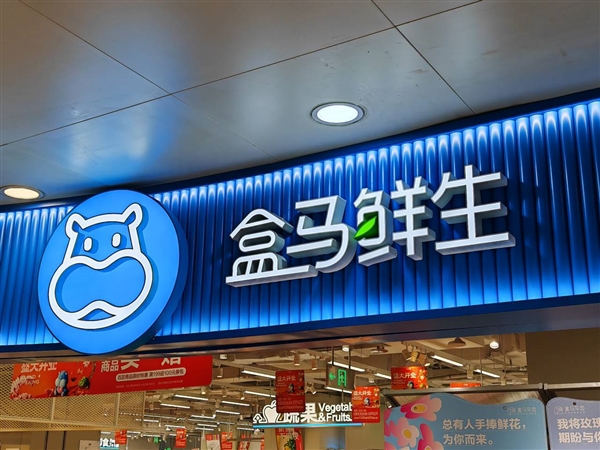 马云现身盒马门店，背后隐藏着什么重大信号？  第8张