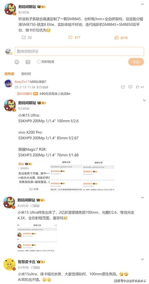 小米15 Ultra定价曝光！雷军直播透露，这款最强影像旗舰还能亲民吗？  第3张