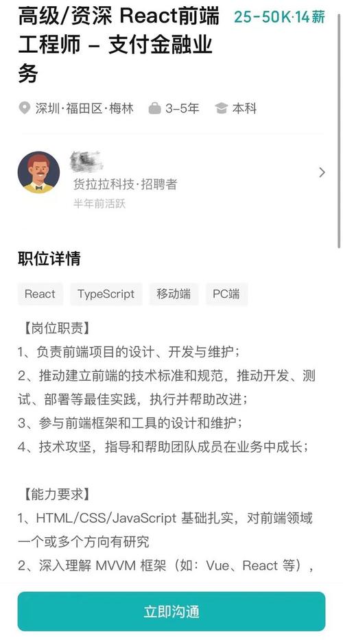 Boss直聘年赚15亿，毛利率竟超80%！你还在为找工作发愁吗？  第6张