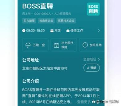 Boss直聘年赚15亿，毛利率竟超80%！你还在为找工作发愁吗？  第8张