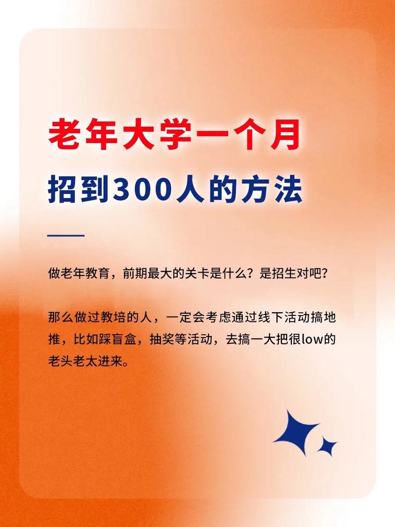 老年大学加盟竟然一两个月就能回本？揭秘银发经济的惊人利润  第3张