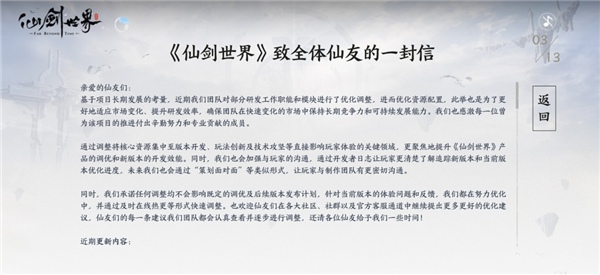 仙剑世界惨败！12天流水仅220万，为何昔日经典如今沦落至此？  第2张