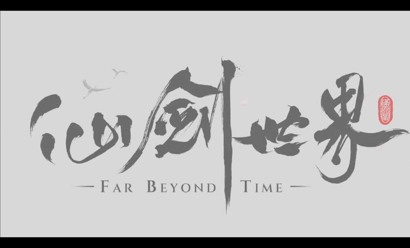 仙剑世界惨败！12天流水仅220万，为何昔日经典如今沦落至此？  第20张