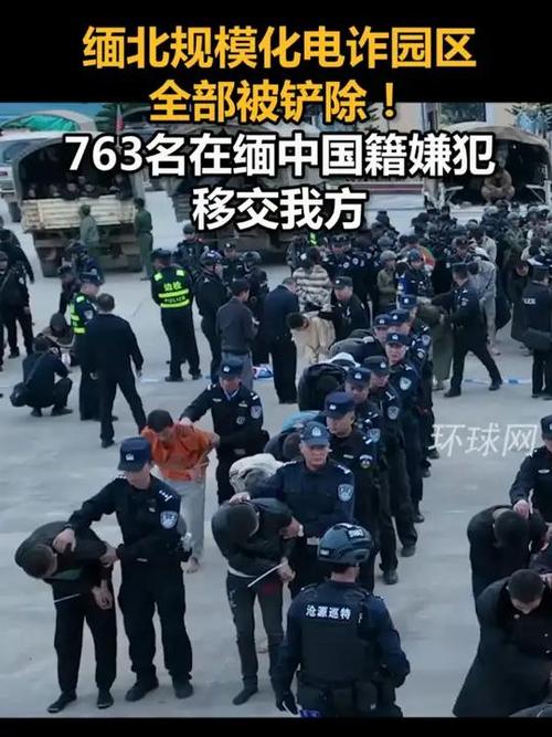 2876名涉诈犯罪嫌疑人被押解回国！中缅泰联合行动大获全胜？  第13张