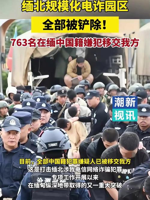 2876名涉诈犯罪嫌疑人被押解回国！中缅泰联合行动大获全胜？  第6张