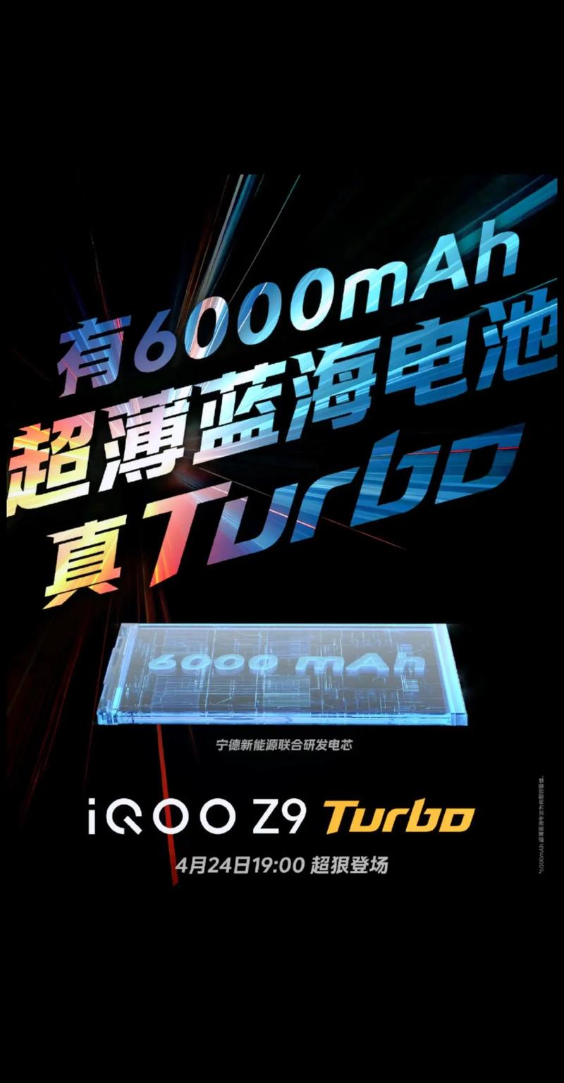 手机电池容量即将突破7600mAh？蓝系新机或将颠覆你的认知  第6张