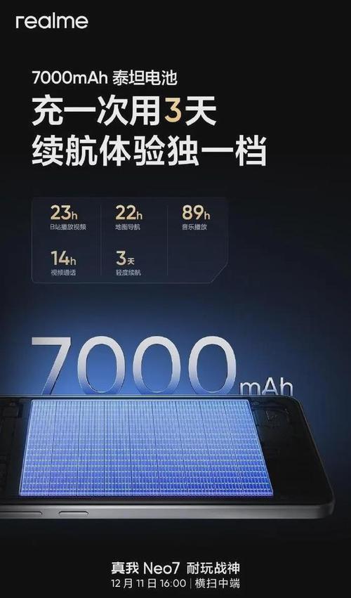 手机电池容量即将突破7600mAh？蓝系新机或将颠覆你的认知  第10张