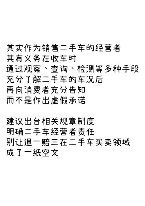 买到泡水二手车，商家竟被判退一赔三！你还在为二手车烦恼吗？