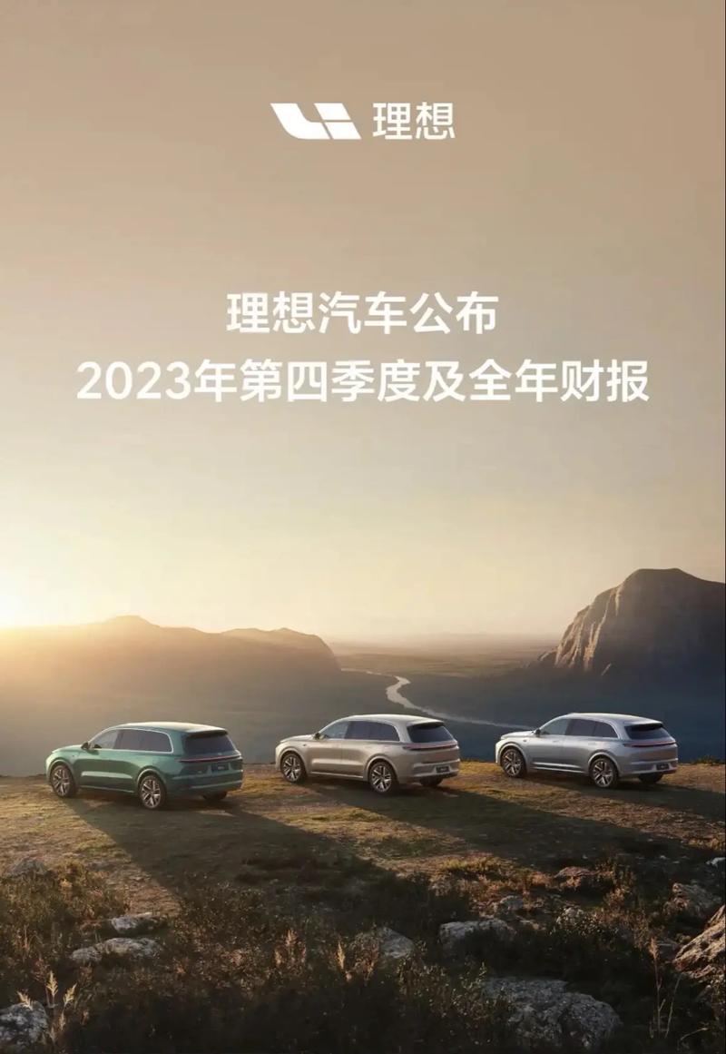 理想汽车2024年每分钟卖一辆车，营收千亿！你还在等什么？  第11张