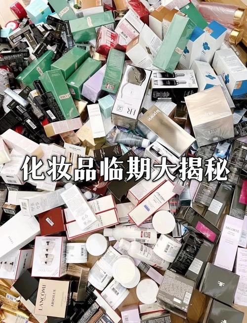 过期的化妆品真的能用吗？揭秘过期背后的惊人真相  第11张