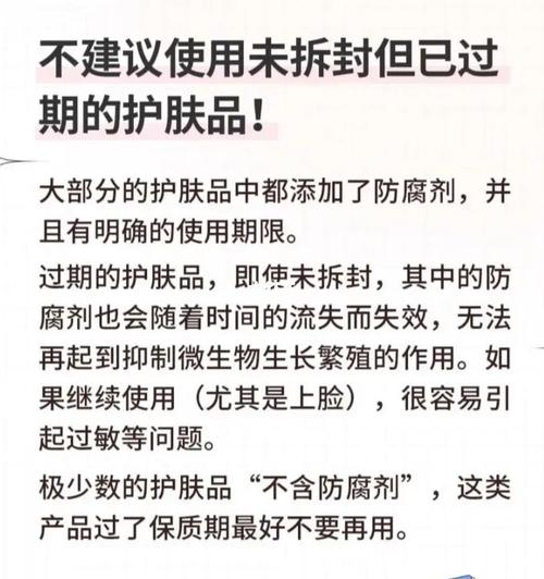 过期的化妆品真的能用吗？揭秘过期背后的惊人真相  第12张