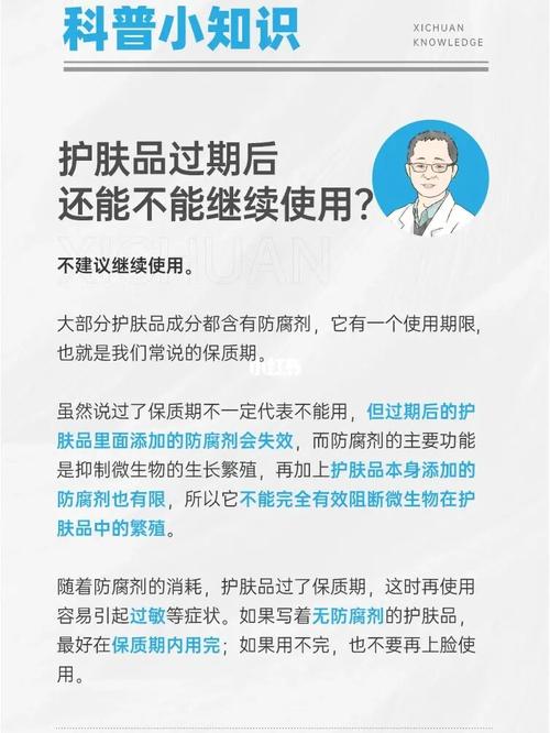 过期的化妆品真的能用吗？揭秘过期背后的惊人真相  第6张