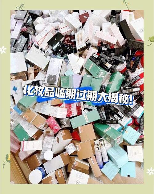 过期的化妆品真的能用吗？揭秘过期背后的惊人真相  第8张