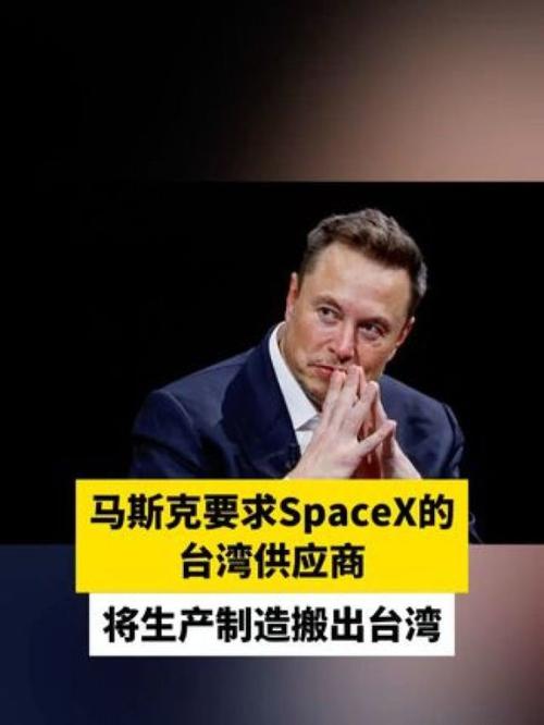 SpaceX面临贸易壁垒！马斯克如何应对全球监管挑战？  第3张