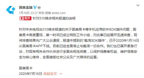 你的隐私正被疯狂窃取！央视315晚会曝光信息黑洞，你中招了吗？  第1张