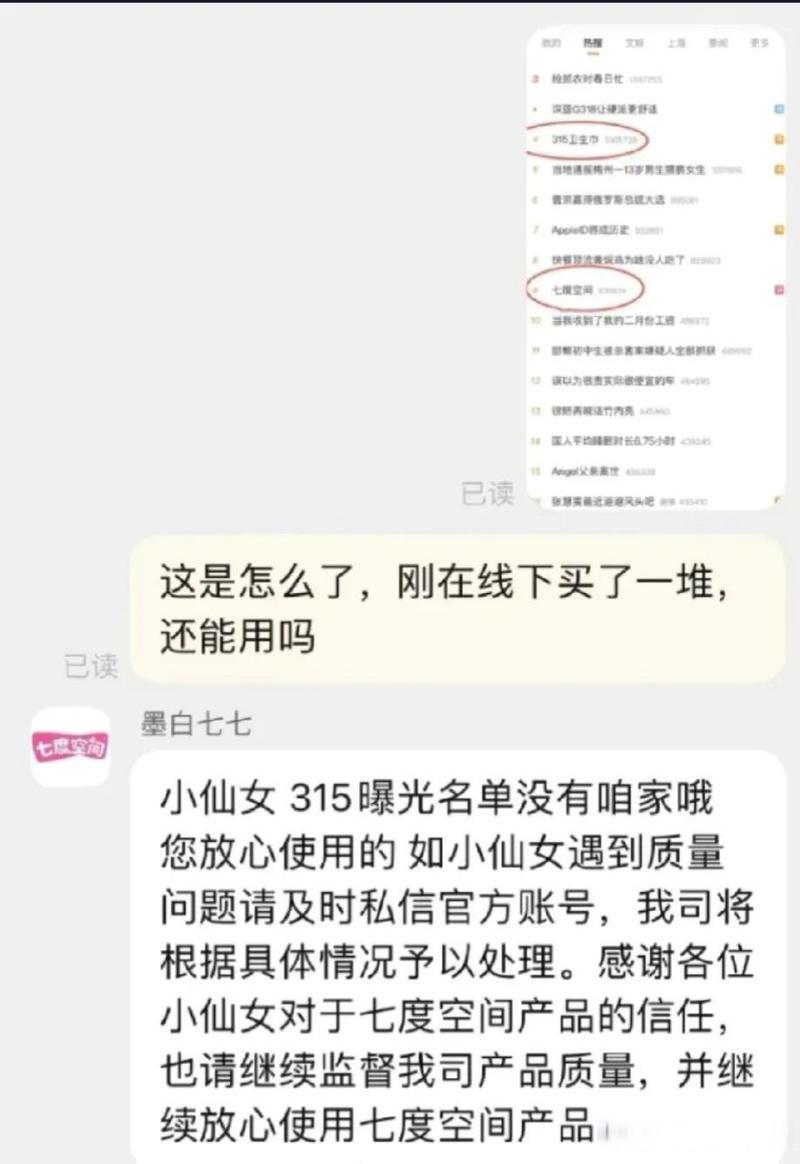 你的隐私正被疯狂窃取！央视315晚会曝光信息黑洞，你中招了吗？  第3张