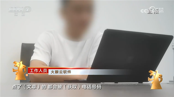 你的隐私正被疯狂窃取！央视315晚会曝光信息黑洞，你中招了吗？  第10张